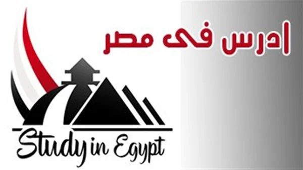 منصة ادرس في مصر