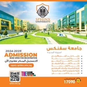الصيدلة 74,000 جنيه.. تعرف على مصروفات جامعة سفنكس والاوراق المطلوبة للتقديم 2025-2026 2 جامعة سفنكس