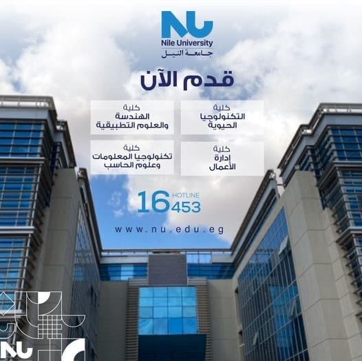 رئيس جامعة النيل يهنئ أوائل الثانوية العامة ويعلن عن 50 منحة دراسية كاملة للمتفوقين 7 26bd395e 8ac2 4ca9 8f61 99d4c511e7df رئيس جامعة النيل يهنئ أوائل الثانوية العامة ويعلن عن 50 منحة دراسية كاملة للمتفوقين موقع في الجامعة