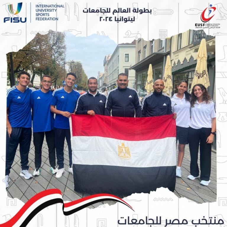 بينهم شقيق أحمد الجندي.. بعثة الاتحاد الرياضي للجامعات تشارك في بطولة العالم للخماسي الحديث 16 7acae690 1f9e 496b 9a51 d6fe31a3f1ec بينهم شقيق أحمد الجندي.. بعثة الاتحاد الرياضي للجامعات تشارك في بطولة العالم للخماسي الحديث موقع في الجامعة