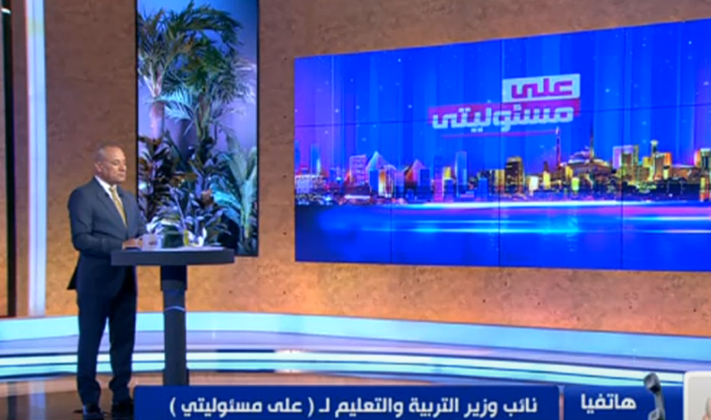 لماذا تم استبعاد اللغة الأجنبية الثانية من مجموع الثانوية العامة ؟.. شاهد رد التعليم - فيديو 1 899564 لماذا تم استبعاد اللغة الأجنبية الثانية من مجموع الثانوية العامة ؟.. شاهد رد التعليم - فيديو موقع في الجامعة