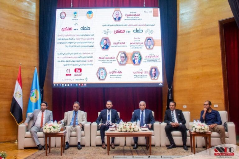 جامعة طنطا تنظم ندوة بعنوان "حلمك ممكن" لدعم وتأهيل الطلاب لتحديات ما بعد التخرج 21 IMG 0775 جامعة طنطا تنظم ندوة بعنوان "حلمك ممكن" لدعم وتأهيل الطلاب لتحديات ما بعد التخرج موقع في الجامعة