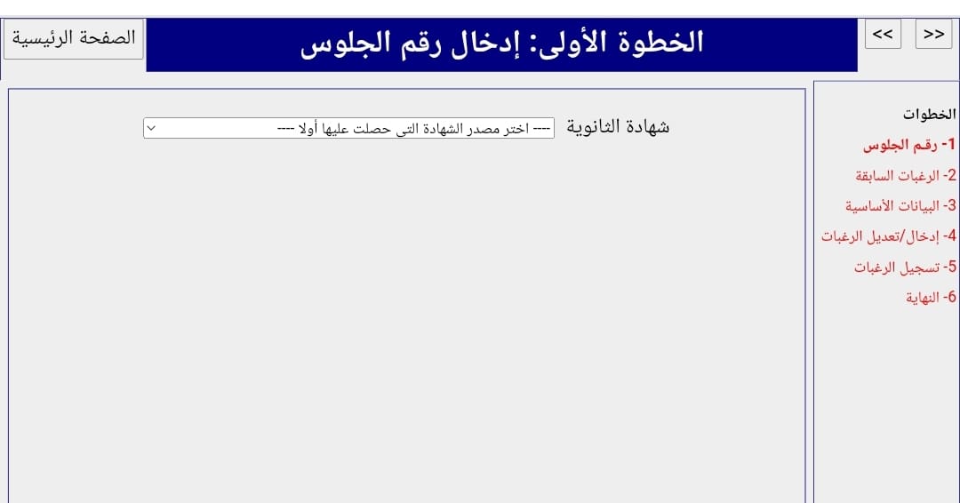 انطلاق تسجيل رغبات تنسيق المرحلة الأولى بحد أدنى 90.4% علوم و87% رياضة و68.2% أدبي 1 Screenshot ٢٠٢٤٠٨١١ ٢٣٥٥٤١ Samsung Internet انطلاق تسجيل رغبات تنسيق المرحلة الأولى بحد أدنى 90.4% علوم و87% رياضة و68.2% أدبي موقع في الجامعة