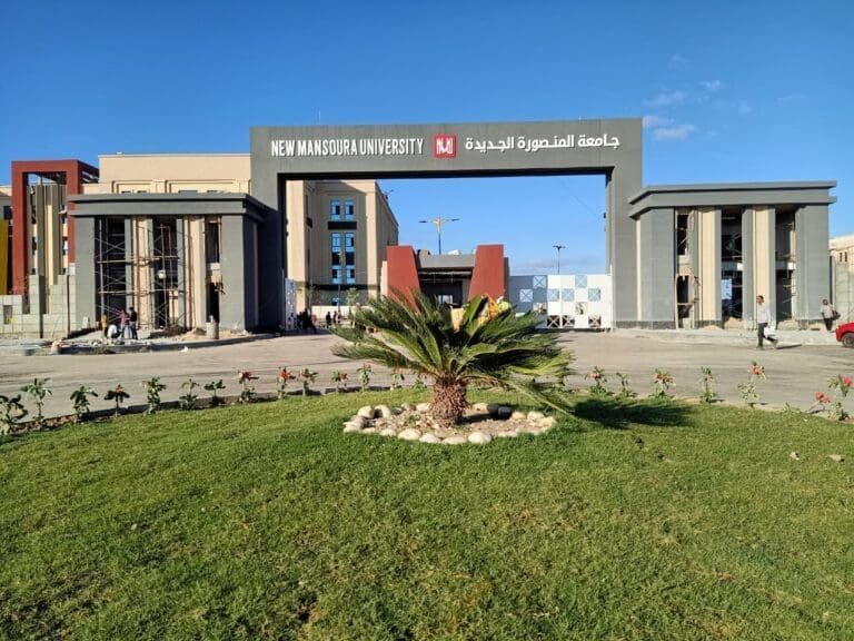 جامعة المنصورة الجديدة تعلن فتح باب التقديم المباشر على بعض المقاعد المحدودة