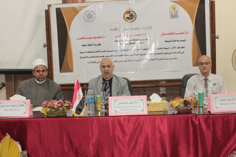 جامعة أسيوط تشهد افتتاح الدورة التدريبية لتدريب 50 إماماً وواعظاً من الأوقاف بمحافظة أسيوط 10 0710db87 58c4 4b47 93ae d8bc827cd9e4 جامعة أسيوط تشهد افتتاح الدورة التدريبية لتدريب 50 إماماً وواعظاً من الأوقاف بمحافظة أسيوط موقع في الجامعة