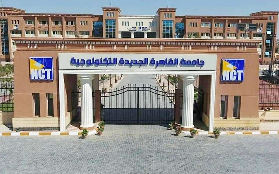 ممنوع الفيزون والملابس الشفافة للبنات .. جامعة القاهرة الجديدة تحذر طلابها من ارتداء هذه الملابس 1 elaosboa23084 جامعة القاهرة الجديدة ممنوع الفيزون والملابس الشفافة للبنات .. جامعة القاهرة الجديدة تحذر طلابها من ارتداء هذه الملابس موقع في الجامعة