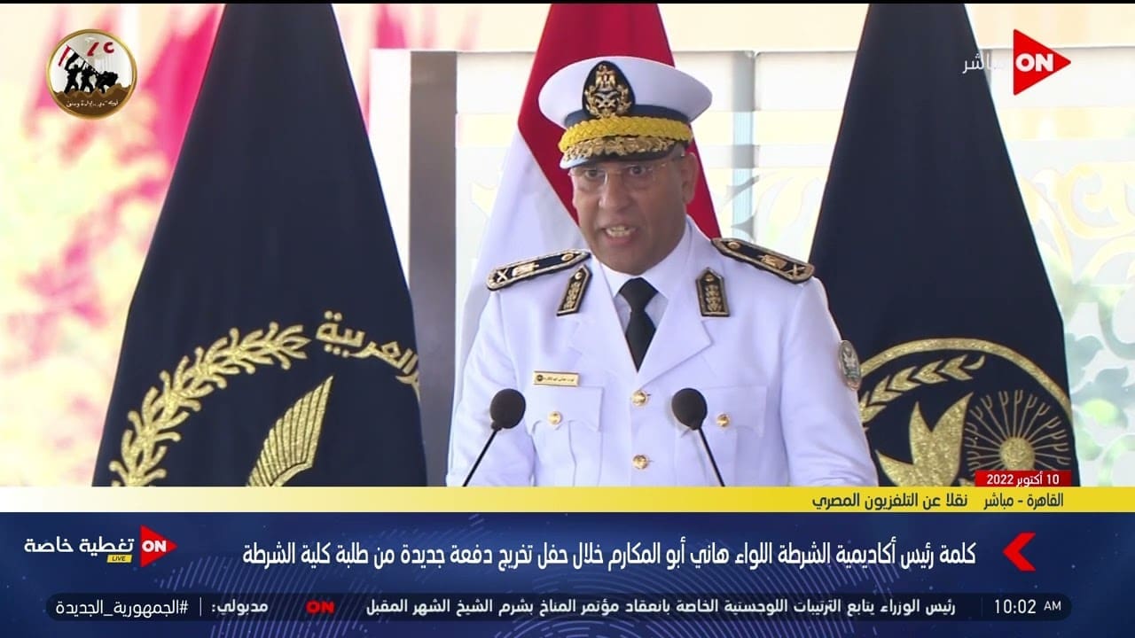 وصية مساعد وزير الداخلية للخريجين من كلية وأكاديمية الشرطة بعد حفلهم 1 اللواء هاني أبو المكارم رئيس أكاديمية الشرطة الداخلية وصية مساعد وزير الداخلية للخريجين من كلية وأكاديمية الشرطة بعد حفلهم موقع في الجامعة