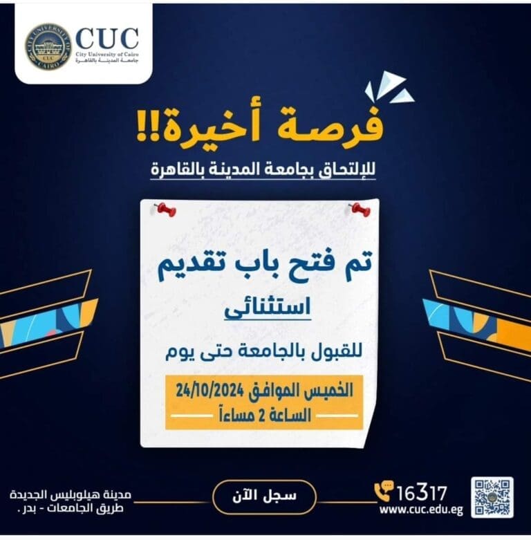 تنسيق الجامعات.. فرصة استثنائية للقبول في كليات خاصة بالفصل الدراسي الأول 8 1000313112 جامعة الأزهر تنسيق الجامعات.. فرصة استثنائية للقبول في كليات خاصة بالفصل الدراسي الأول موقع في الجامعة