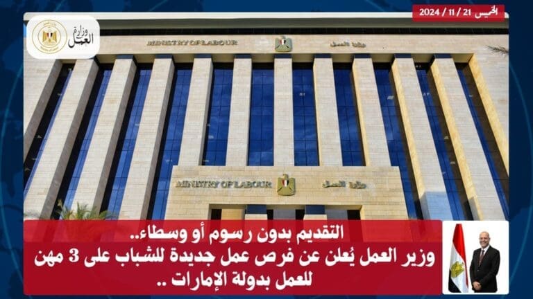 براتب من 3500 درهم إلى 4000 درهم.. 63 فرصة عمل بأبو ظبي الإمارات