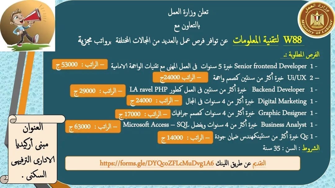 فرصة لخريجي المعاهد التكنولوجية والهندسة.. فرص عمل بشركة رائدة في تقنية المعلومات.. تفاصيل 1 1732563052249 خريجي المعاهد التكنولوجية فرصة لخريجي المعاهد التكنولوجية والهندسة.. فرص عمل بشركة رائدة في تقنية المعلومات.. تفاصيل موقع في الجامعة