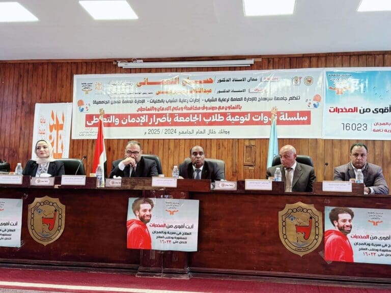 بعد كثرة الحديث عن مخدر الـGhb.. عقد ندوة "أنت أقوى من المخدرات" بجامعة سوهاج 1 88 مخدر بعد كثرة الحديث عن مخدر الـGhb.. عقد ندوة "أنت أقوى من المخدرات" بجامعة سوهاج موقع في الجامعة