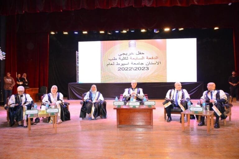 جامعة أسيوط تشهد حفل تخرج الدفعة السابعة من كلية طب الأسنان 12 حفل تخرج أسنان جامعة أسيوط الأزهر جامعة أسيوط تشهد حفل تخرج الدفعة السابعة من كلية طب الأسنان موقع في الجامعة