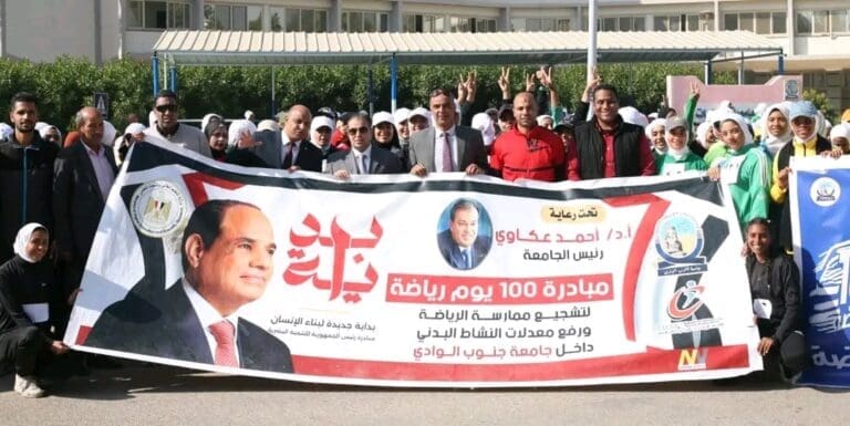 مارثون رياضي بجامعة جنوب الوادى ضمن فعاليا 100 يوم رياضة-صور 25 1734078469061 الطلابية مارثون رياضي بجامعة جنوب الوادى ضمن فعاليا 100 يوم رياضة-صور موقع في الجامعة