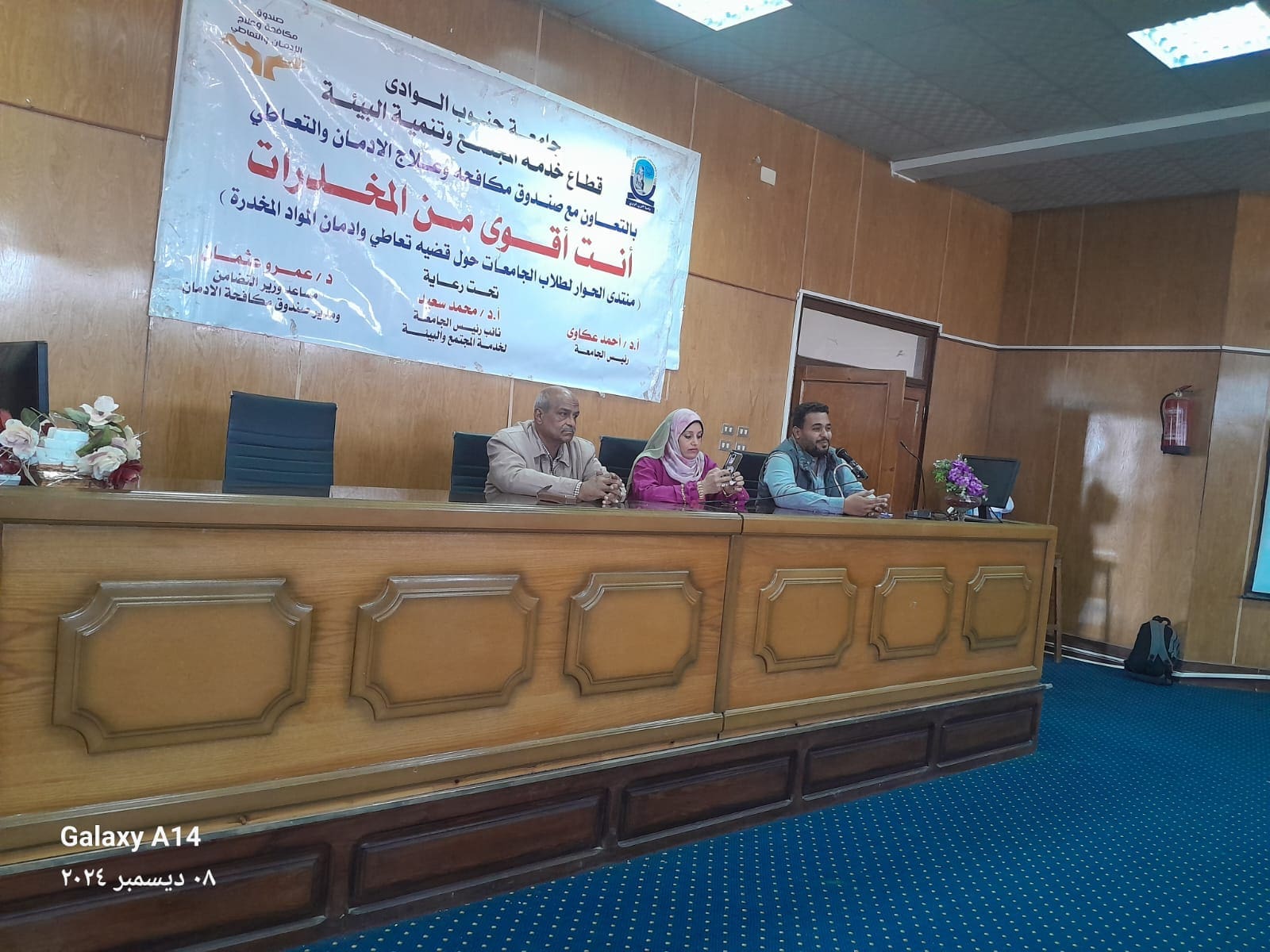 فيديو.. جامعة جنوب الوادى تنظم ندوة لتوعية وحماية طلابها من الإدمان 1 لحماية طلابها من الإدمان.. جامعة جنوب الوادي تنظم ندوة لتوعية بذلك