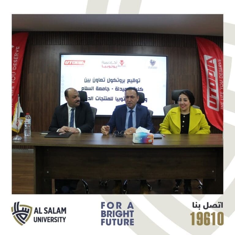 صيدلة السلام توقع بروتوكول تعاون مع شركة يوتوبيا للصناعات الدوائية 21 FB IMG 1735482001993 الإصابات صيدلة السلام توقع بروتوكول تعاون مع شركة يوتوبيا للصناعات الدوائية موقع في الجامعة
