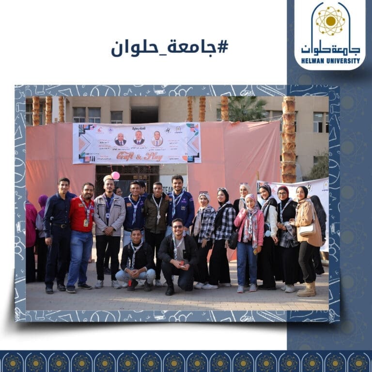 عشيرة جوالة هندسة المطرية تنظم حدث ترفيهي متميز 33 c2dc951c c288 499b b58d 85f7a322d633 الطلابية عشيرة جوالة هندسة المطرية تنظم حدث ترفيهي متميز موقع في الجامعة