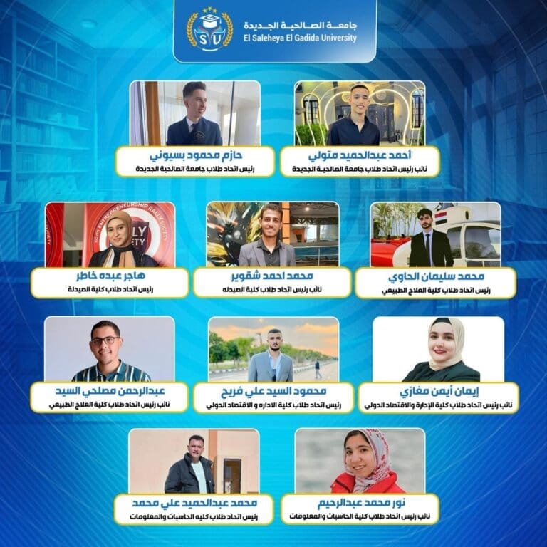 تجربة ديمقراطية مميزة.. ختام انتخابات الاتحادات الطلابية في جامعة الصالحية الجديدة للعام الجامعي 2025/2024 4 اتحاد طلاب جامعة الصالحية طالبة تجربة ديمقراطية مميزة.. ختام انتخابات الاتحادات الطلابية في جامعة الصالحية الجديدة للعام الجامعي 2025/2024 موقع في الجامعة