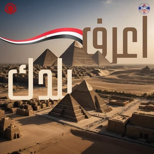 أسنان الأهرام الكندية تدشن حملة "اعرف بلدك" انطلاقًا لمبدأ التوعية الذي تنشده رئاسة الجمهورية 4 اعرف بلد كلية طب الأسنان جامعة الأهرام الكندية بني سويف الأهلية أسنان الأهرام الكندية تدشن حملة "اعرف بلدك" انطلاقًا لمبدأ التوعية الذي تنشده رئاسة الجمهورية موقع في الجامعة