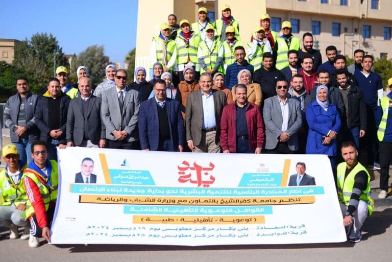 جامعة كفر الشيخ تطلق القافلة الطبية التوعوية التأهيلية الشاملة بقرية الدوايده بمركز مطوبس 24 قافلة جامعة كفر الشيخ معهد التخطيط القومي جامعة كفر الشيخ تطلق القافلة الطبية التوعوية التأهيلية الشاملة بقرية الدوايده بمركز مطوبس موقع في الجامعة