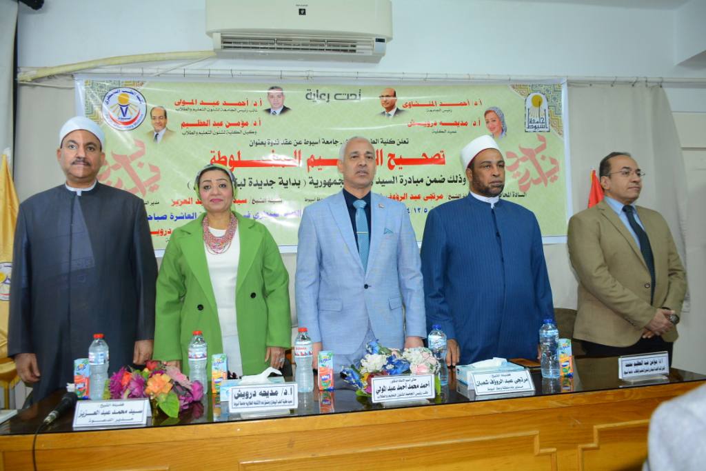 طب بيطري أسيوط تعقد ندوة دينية "تصحيح المفاهيم المغلوطة" 1 طب بيطري أسيوط تعقد ندوة دينية "تصحيح المفاهيم المغلوطة"