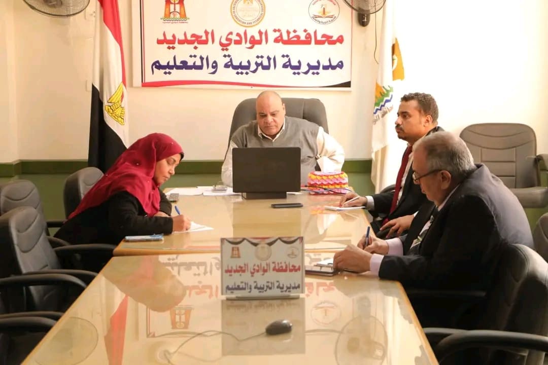 تعليم الوادي الجديد يلتقي مديري الإدارات ويشدد على الجاهزية للامتحانات 1 1736444601088 تعليم الوادي الجديد تعليم الوادي الجديد يلتقي مديري الإدارات ويشدد على الجاهزية للامتحانات موقع في الجامعة