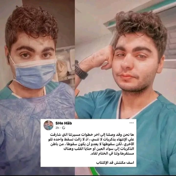 بعد تركه رسالة مؤثرة على فيسبوك.. طالب ينهي حياته بالقفز من أعلى كوبري بسوهاج 5 1737311774507 النيابة العامة بعد تركه رسالة مؤثرة على فيسبوك.. طالب ينهي حياته بالقفز من أعلى كوبري بسوهاج موقع في الجامعة