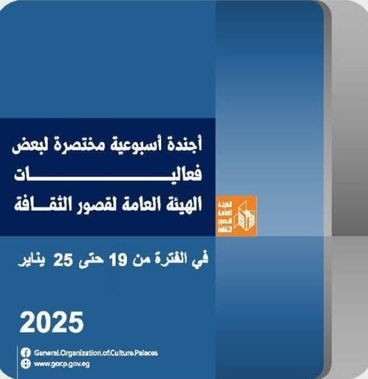 قصور الثقافة تشارك باحدث إصداراتها في معرض القاهرة الدولي للكتاب في دورته 56 15 Messenger creation 4DE186BC 2A15 4721 90AE 0B2A3546591F النيابة العامة قصور الثقافة تشارك باحدث إصداراتها في معرض القاهرة الدولي للكتاب في دورته 56 موقع في الجامعة