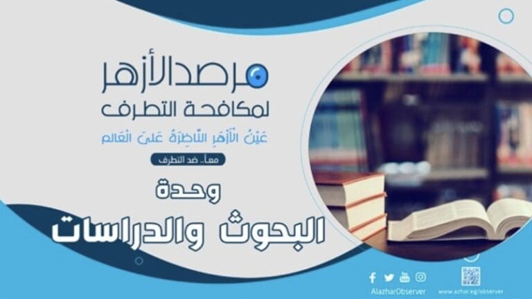 مرصد الأزهر يحذر: انتشار الخرافات والدجل يهدد المجتمعات ويعيق التقدم 19 Screenshot ٢٠٢٥٠١٠٢ ١٣٣٤١١ Facebook جامعة حلوان مرصد الأزهر يحذر: انتشار الخرافات والدجل يهدد المجتمعات ويعيق التقدم موقع في الجامعة
