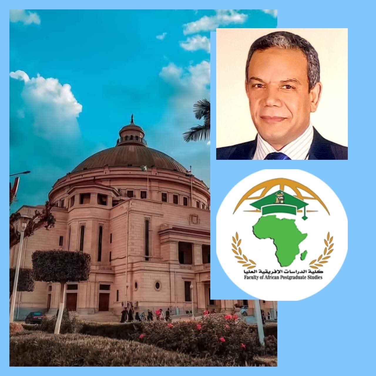 كلية الدراسات الافريقية العليا بجامعة القاهرة تحصل على شهادتي الأيزو 1 bf2e35d2 2d09 4581 8b61 008dd35c5b01 جامعة القاهرة كلية الدراسات الافريقية العليا بجامعة القاهرة تحصل على شهادتي الأيزو موقع في الجامعة