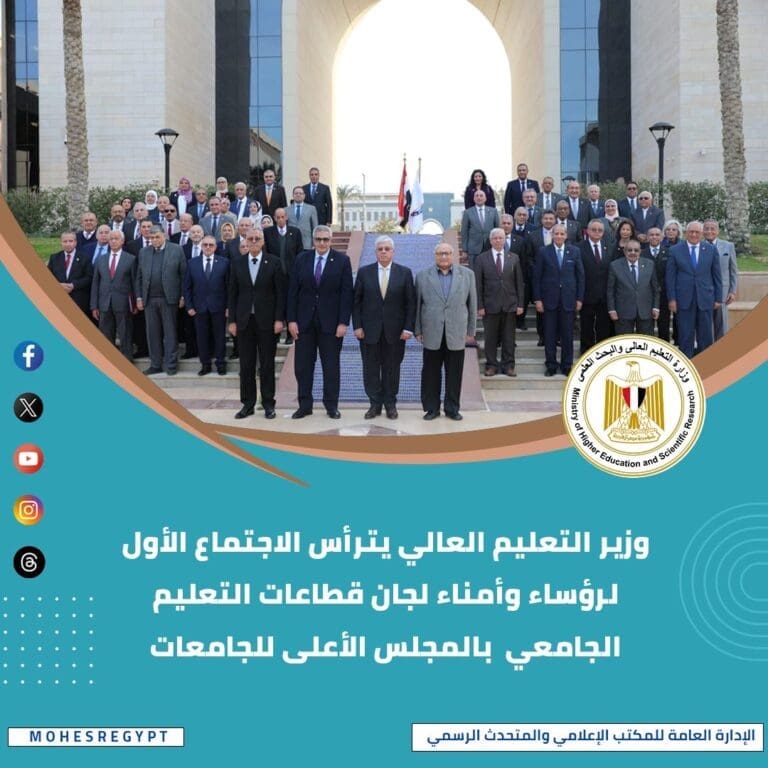 حصاد أسبوعي للتعليم العالي: أبرز الإنجازات والأنشطة لتحقيق رؤية مصر 2030 5 c4786246 e589 464b b04c 4f2f80fb23ca القضاء حصاد أسبوعي للتعليم العالي: أبرز الإنجازات والأنشطة لتحقيق رؤية مصر 2030 موقع في الجامعة