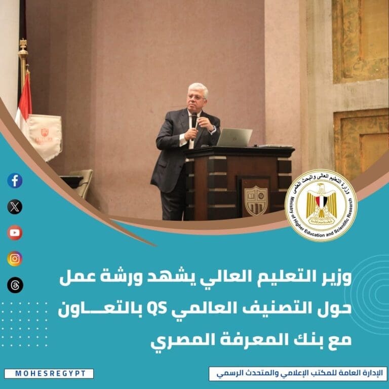 حصاد أسبوعي للتعليم العالي: لقاءات وأنشطة لتحقيق رؤية مصر 2030 25 e2fa880c a507 4006 9dbe a04435157582 جامعة سوهاج حصاد أسبوعي للتعليم العالي: لقاءات وأنشطة لتحقيق رؤية مصر 2030 موقع في الجامعة