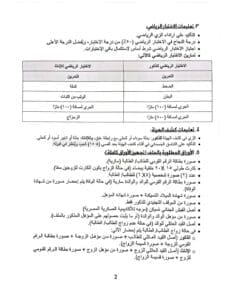 مسابقة 30 ألف معلم .. موعد الكشف الطبي والرياضي والهيئة 3 بني سويف 2 مسابقة 30 ألف معلم مسابقة 30 ألف معلم .. موعد الكشف الطبي والرياضي والهيئة موقع في الجامعة