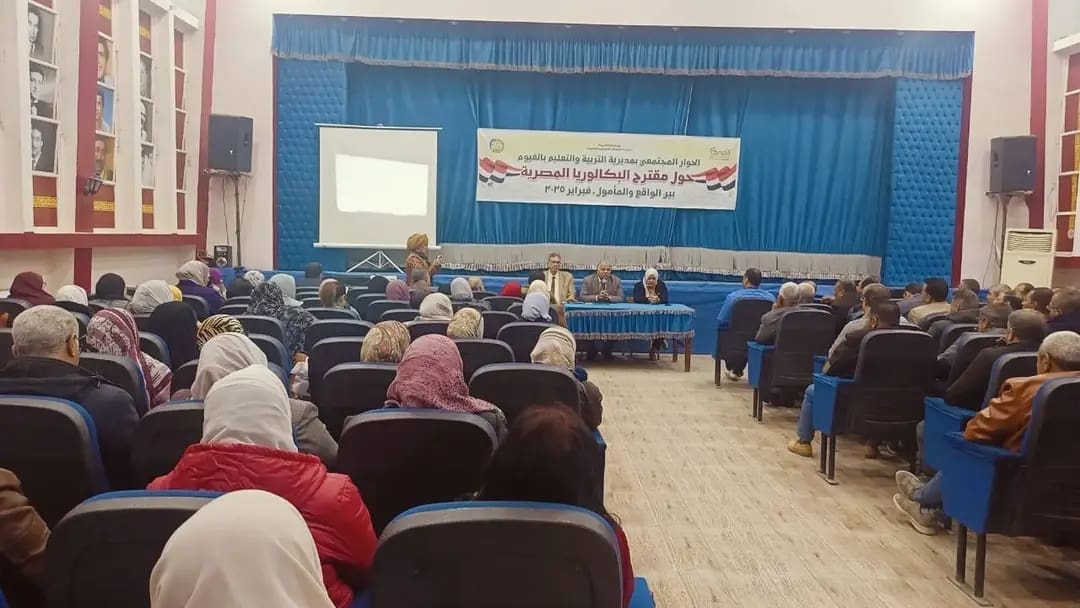 قرار من تعليم الفيوم بنشر مقترح البكالوريا في جميع المدارس الإعدادية والثانوية 1 1739389174085 تعليم قرار من تعليم الفيوم بنشر مقترح البكالوريا في جميع المدارس الإعدادية والثانوية موقع في الجامعة