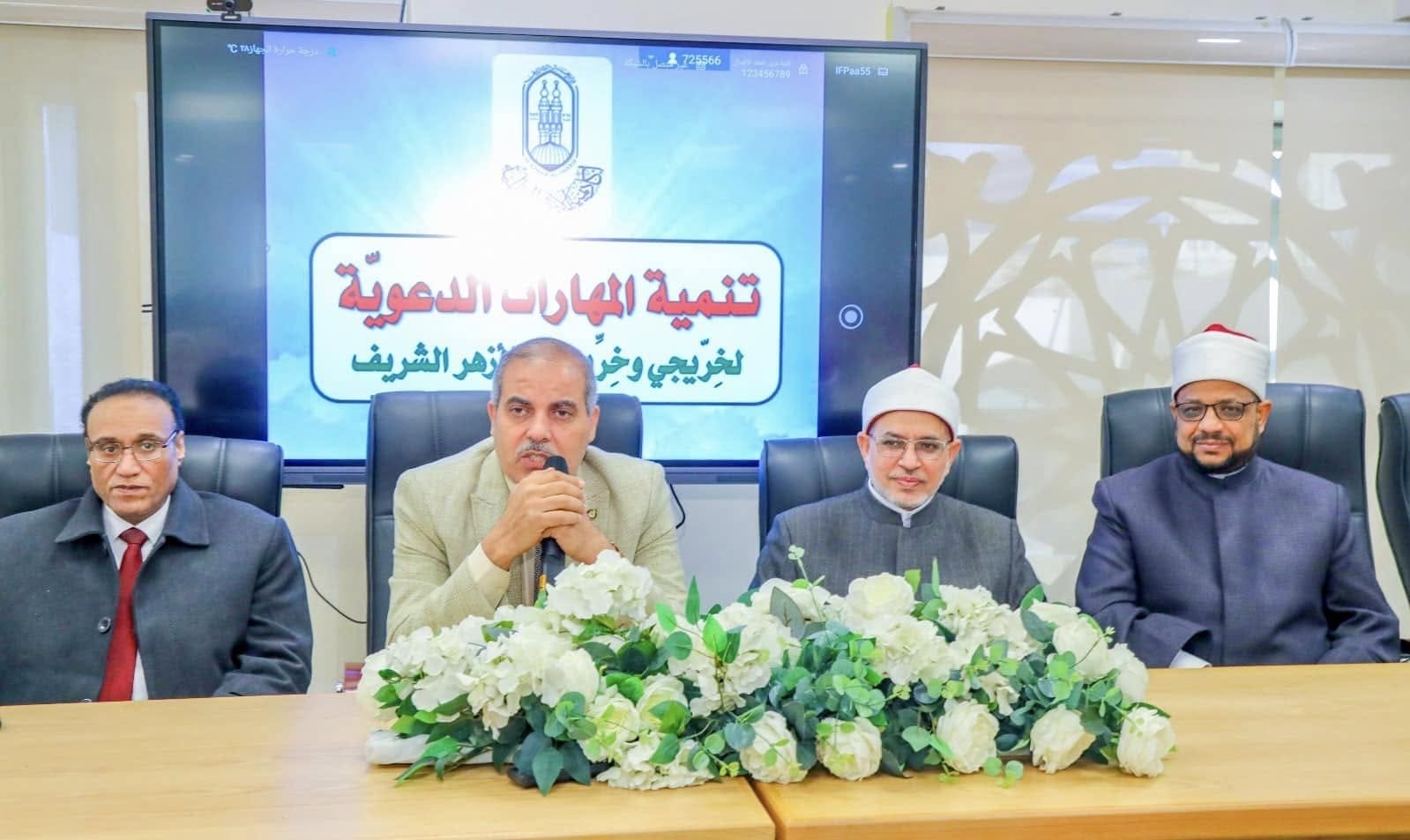 أكاديمية الأزهر تحتفل باختتام فعاليات دورة تنمية المهارات الدعوية لخريجي جامعة الأزهر 1 480873313 921514876810814 2526742151689962309 n جامعة الأزهر أكاديمية الأزهر تحتفل باختتام فعاليات دورة تنمية المهارات الدعوية لخريجي جامعة الأزهر موقع في الجامعة