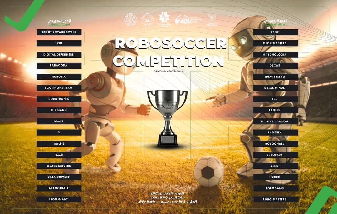 كلية الهندسة جامعة حلوان تنظم مسابقة Robo Soccer للروبوتات الذكية 1 91ac1053 d32d 415e 9728 ea99cf3510e0 جامعة حلوان كلية الهندسة جامعة حلوان تنظم مسابقة Robo Soccer للروبوتات الذكية موقع في الجامعة