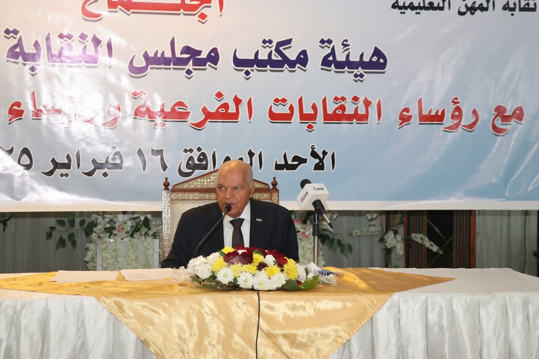 نقيب المعلمين يكشف تفاصيل زيادة الميزة التأمينية لصندوق الزمالة 1 FB IMG 1739810133788 نقيب نقيب المعلمين يكشف تفاصيل زيادة الميزة التأمينية لصندوق الزمالة موقع في الجامعة