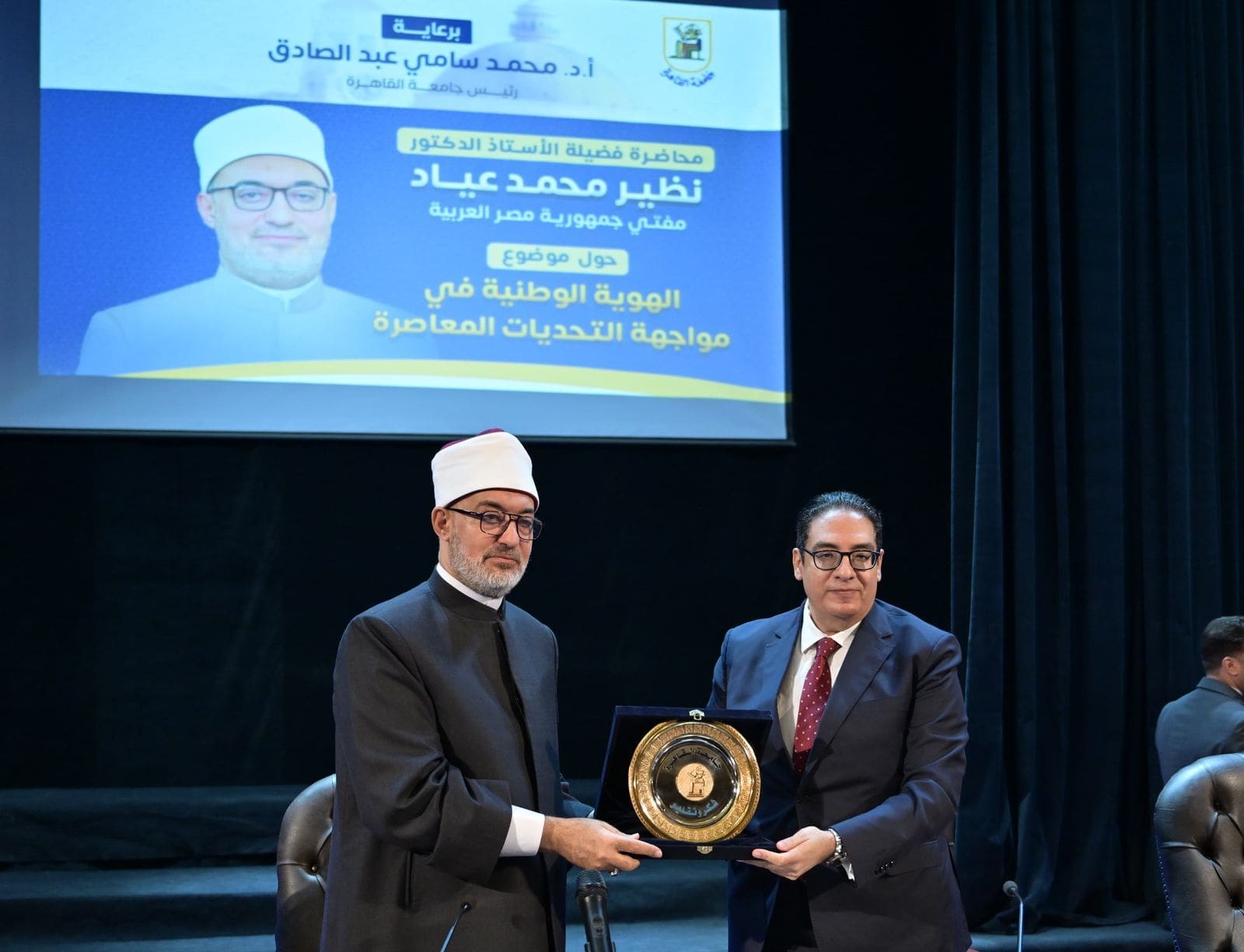 جامعة القاهرة تستضيف الدكتور نظير عياد حول "الهوية الوطنية في مواجهة التحديات المعاصرة" 1 IMG 20250225 WA0071 جامعة القاهرة جامعة القاهرة تستضيف الدكتور نظير عياد حول "الهوية الوطنية في مواجهة التحديات المعاصرة" موقع في الجامعة