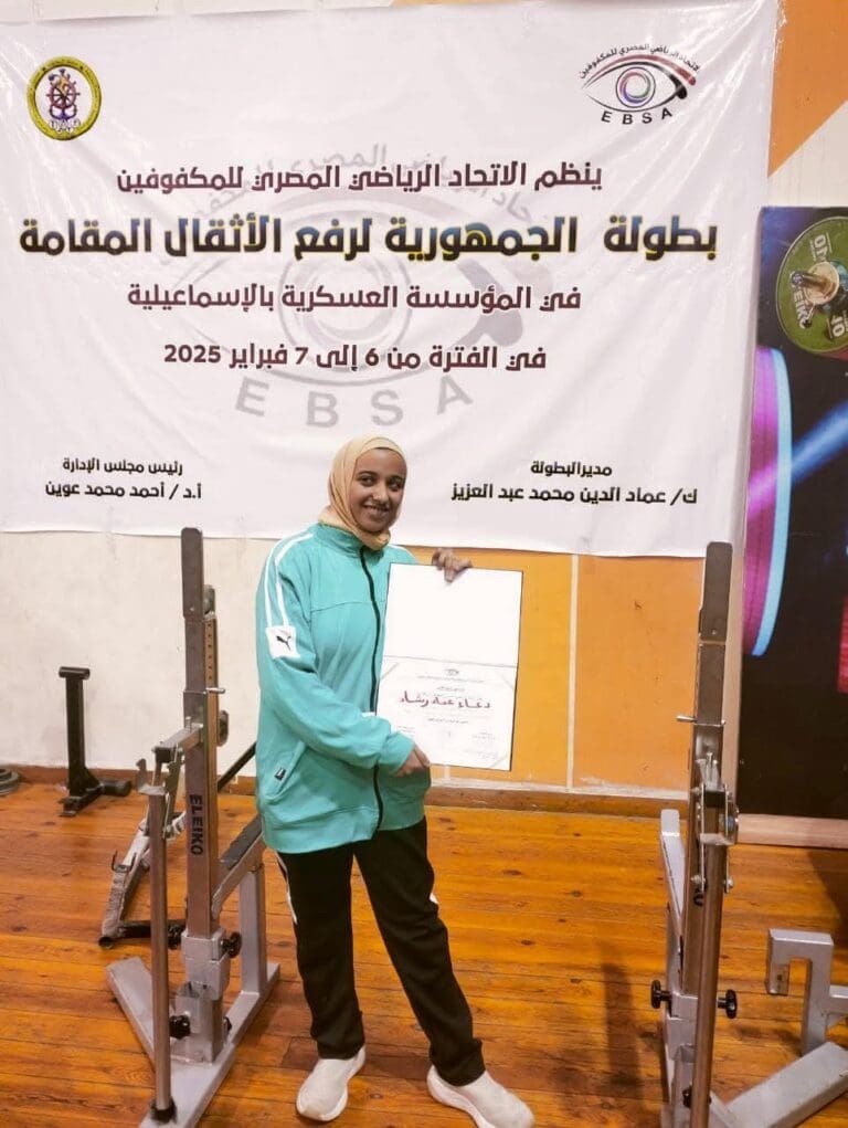 رئيس جامعة قناة السويس يهنئ الطالبة دعاء عماد رشاد لحصولها على المركز الثاني في بطولة الجمهورية لرفع الأثقال 9 b20d873d a32c 4db7 9635 bb5190573dc7 اليوم رئيس جامعة قناة السويس يهنئ الطالبة دعاء عماد رشاد لحصولها على المركز الثاني في بطولة الجمهورية لرفع الأثقال موقع في الجامعة