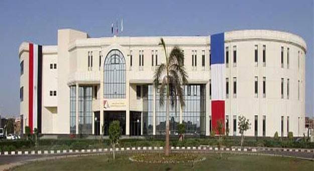 الجامعة الفرنسية الأهلية 2025.. شروط التقديم والأوراق المطلوبة 1 الجامعة الفرنسية الأهلية 2025.. شروط التقديم والأوراق المطلوبة