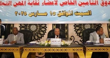 50 ألف جنيه، عمومية زمالة المعلمين تعتمد زيادة الميزة التأمينية والصرف قريبًا 9 20250315011305135 رئيس 50 ألف جنيه، عمومية زمالة المعلمين تعتمد زيادة الميزة التأمينية والصرف قريبًا موقع في الجامعة