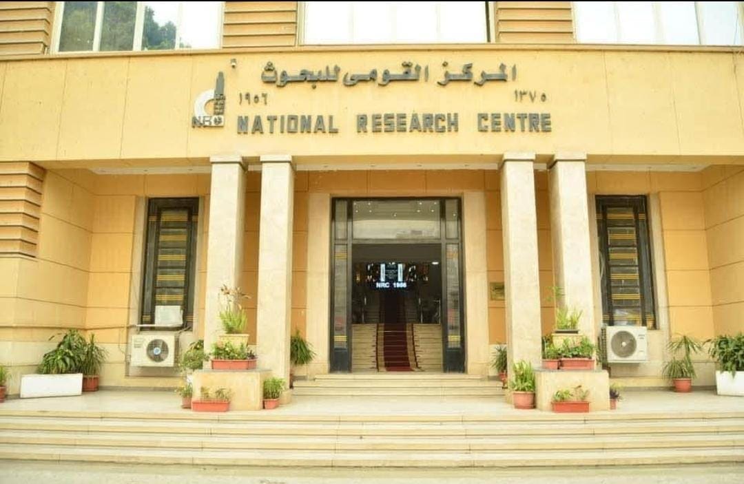 التعليم العالي: دعم الابتكار في الصناعات النسيجية لتعزيز التصنيع المحلي 1 المركز القومي للبحوث صورة أرشيفية لمقره