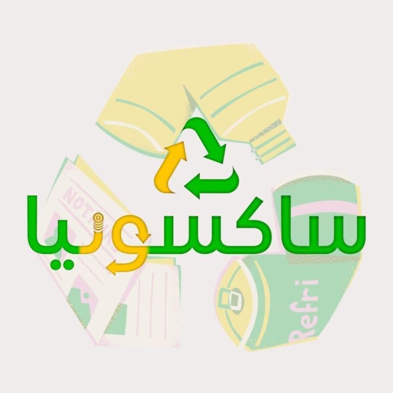 طلاب إعلام القاهرة يطلقون مشروع “ساكسونيا” لتعزيز الاستثمار في إعادة التدوير 29 IMG 20250325 WA0183 التعليم طلاب إعلام القاهرة يطلقون مشروع “ساكسونيا” لتعزيز الاستثمار في إعادة التدوير موقع في الجامعة