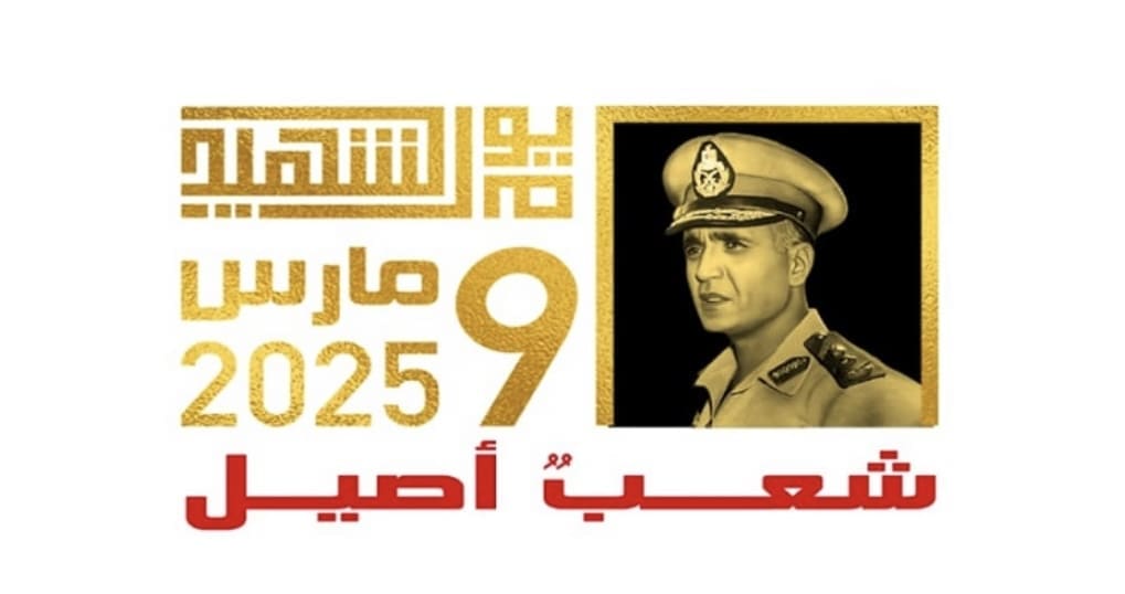 رئيس جامعة كفر الشيخ يهنئ الرئيس السيسي بمناسبة الاحتفال بيوم الشهيد 1 IMG 6607 1 السيسي رئيس جامعة كفر الشيخ يهنئ الرئيس السيسي بمناسبة الاحتفال بيوم الشهيد موقع في الجامعة
