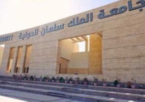 رئيس جامعة الملك سلمان: برامج لخدمة جنوب سيناء.. ونقدم شكلًا جديدًا للعلوم الإنسانية|حوار 2 جامعة الملك سلمان الدولية