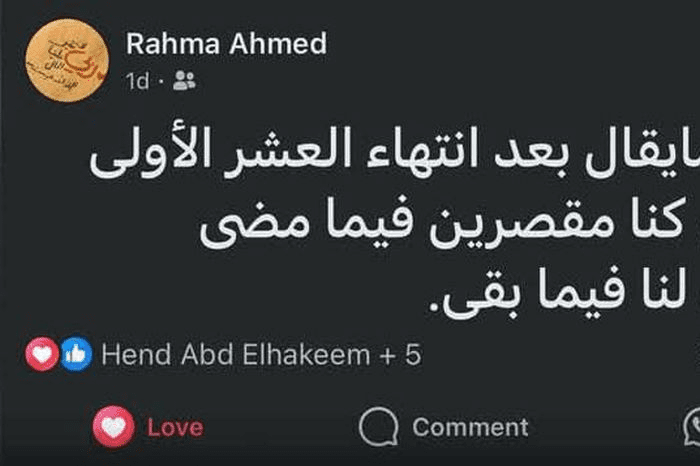قبل مناقشة مشروع تخرجها بأسبوع.. وفاة طالبة بآداب إعلام أسيوط 1 received 639343942018461 مناقشة قبل مناقشة مشروع تخرجها بأسبوع.. وفاة طالبة بآداب إعلام أسيوط موقع في الجامعة