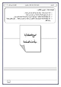 تعليم مطروح تتيح نسخة من امتحان العلوم بنظام "البوكلت" للشهادة الإعدادية.. اطلع الآن 2 1743838718574 تعليم مطروح تعليم مطروح تتيح نسخة من امتحان العلوم بنظام "البوكلت" للشهادة الإعدادية.. اطلع الآن موقع في الجامعة