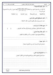 تعليم مطروح تتيح نسخة من امتحان العلوم بنظام "البوكلت" للشهادة الإعدادية.. اطلع الآن 6 1743838729403 تعليم مطروح تعليم مطروح تتيح نسخة من امتحان العلوم بنظام "البوكلت" للشهادة الإعدادية.. اطلع الآن موقع في الجامعة