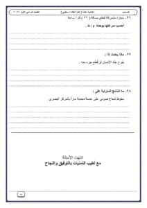 تعليم مطروح تتيح نسخة من امتحان العلوم بنظام "البوكلت" للشهادة الإعدادية.. اطلع الآن 8 1743838734424 تعليم مطروح تعليم مطروح تتيح نسخة من امتحان العلوم بنظام "البوكلت" للشهادة الإعدادية.. اطلع الآن موقع في الجامعة