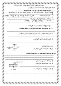 بنظام البوكلت.. تعليم الفيوم ينشر نماذج استرشادية لمادة العلوم للشهادة الإعدادية 3 1744110356482 نظام بنظام البوكلت.. تعليم الفيوم ينشر نماذج استرشادية لمادة العلوم للشهادة الإعدادية موقع في الجامعة