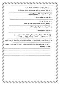 بنظام البوكلت.. تعليم الفيوم ينشر نماذج استرشادية لمادة العلوم للشهادة الإعدادية 4 1744110360907 نظام بنظام البوكلت.. تعليم الفيوم ينشر نماذج استرشادية لمادة العلوم للشهادة الإعدادية موقع في الجامعة